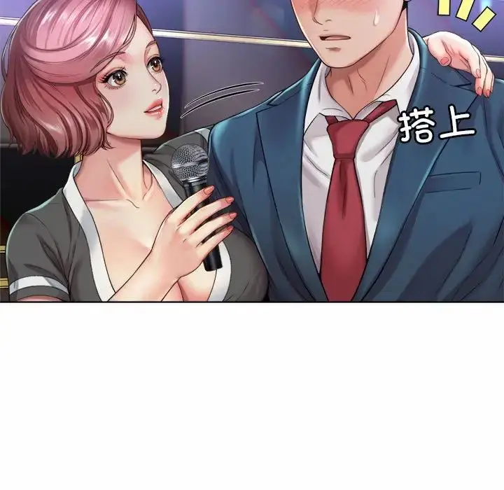 漫画《社内恋爱》第1话第217张图
