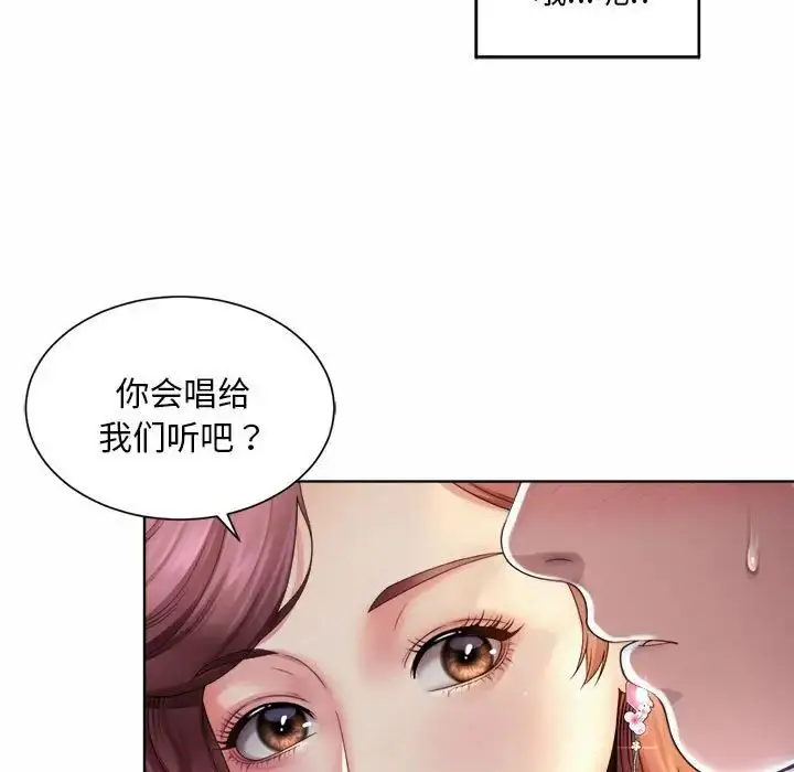 漫画《社内恋爱》第1话第219张图