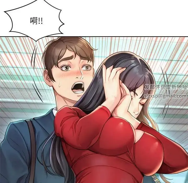 漫画《社内恋爱》第1话第23张图