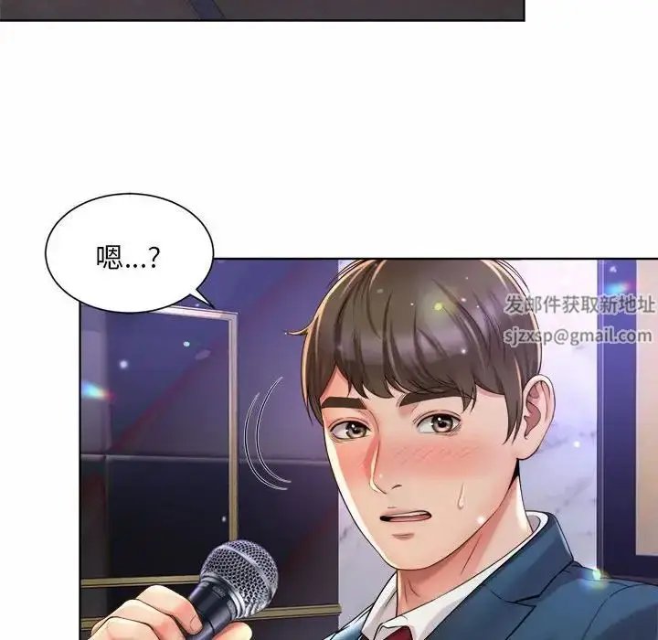 漫画《社内恋爱》第1话第232张图