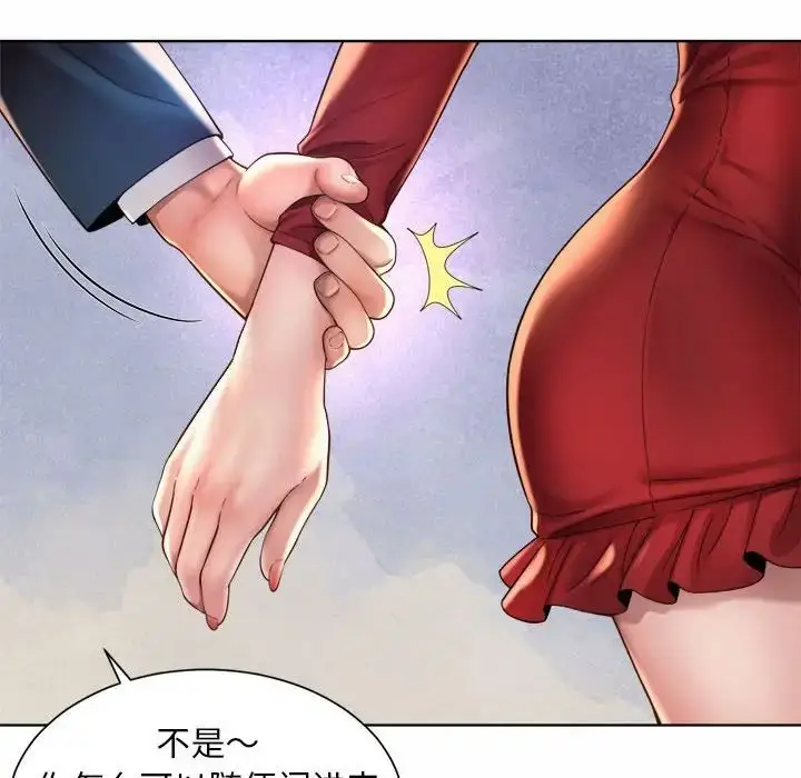 漫画《社内恋爱》第1话第240张图