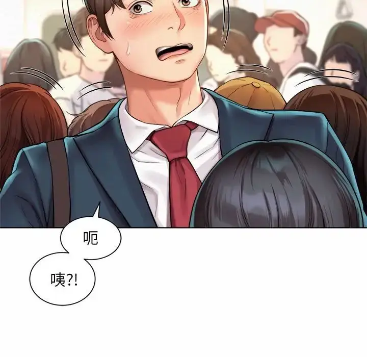 漫画《社内恋爱》第1话第31张图
