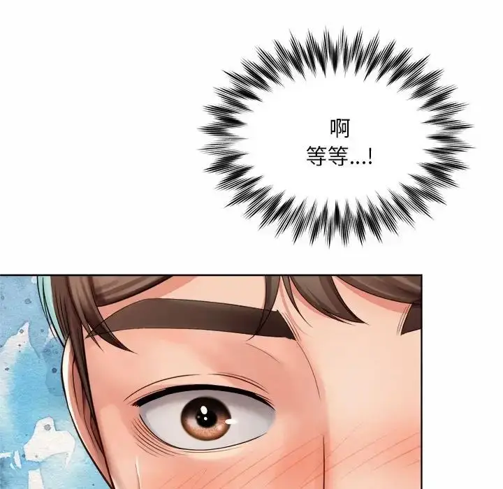 漫画《社内恋爱》第1话第45张图