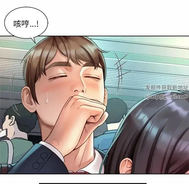 漫画《社内恋爱》第1话第47张图
