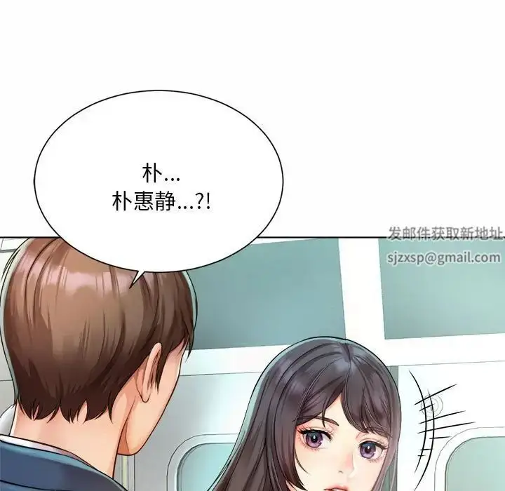 漫画《社内恋爱》第1话第53张图