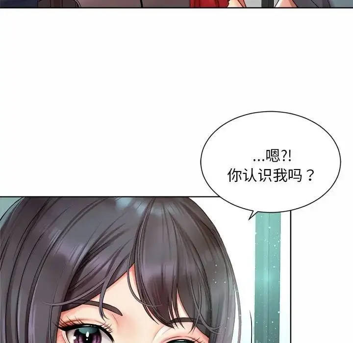 漫画《社内恋爱》第1话第55张图