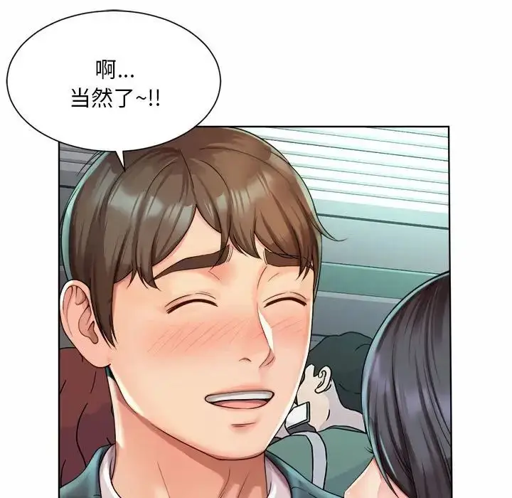 漫画《社内恋爱》第1话第57张图