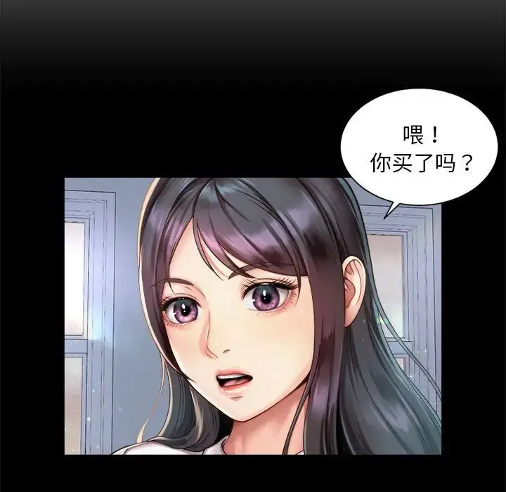 漫画《社内恋爱》第1话第65张图