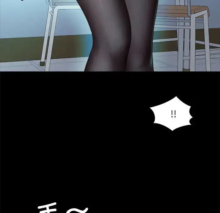 漫画《社内恋爱》第1话第75张图