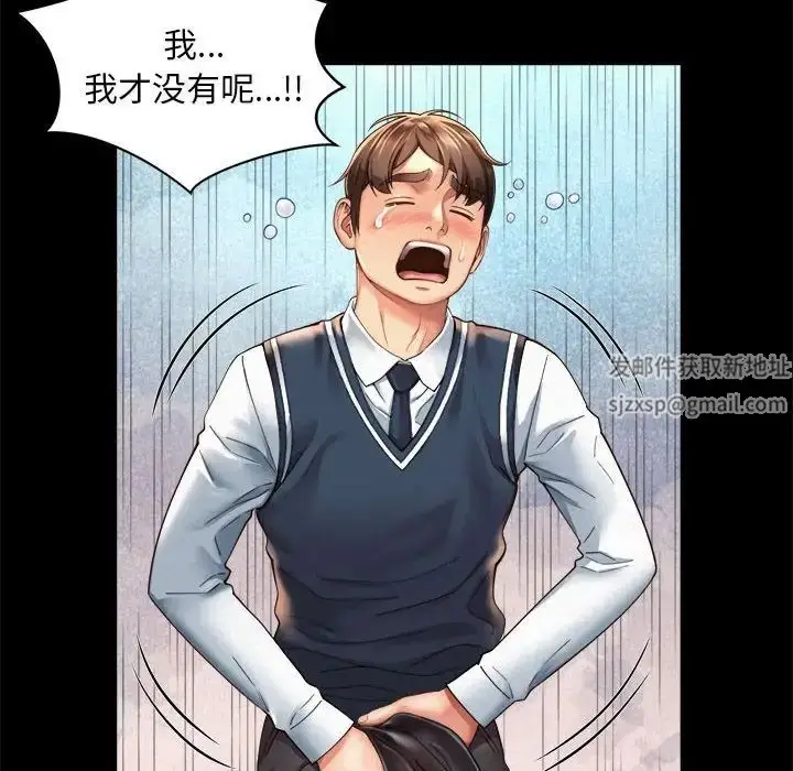 漫画《社内恋爱》第1话第84张图