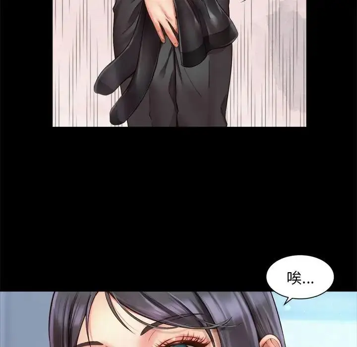 漫画《社内恋爱》第1话第85张图
