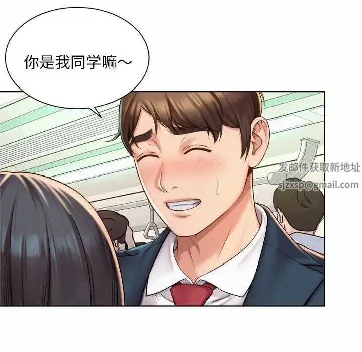 漫画《社内恋爱》第1话第88张图