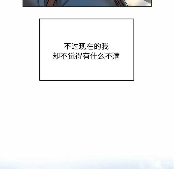 漫画《社内恋爱》第1话第9张图