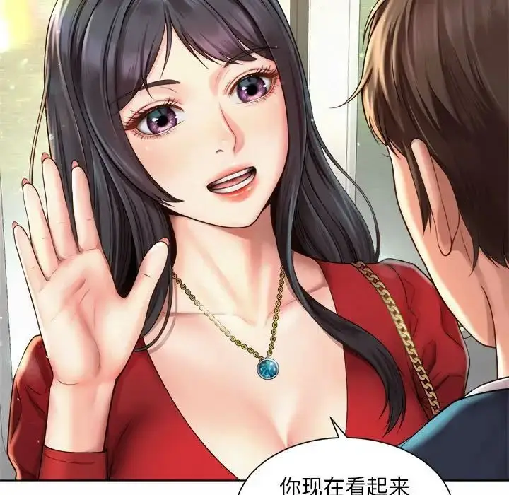 漫画《社内恋爱》第1话第95张图