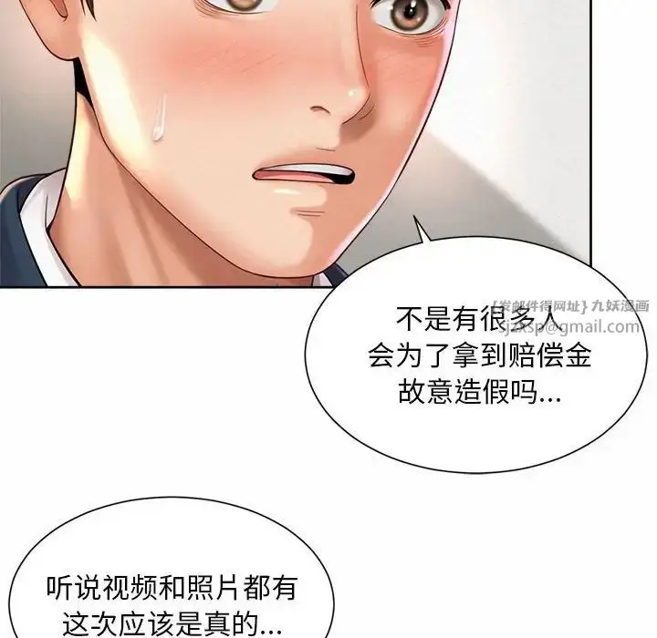 漫画《社内恋爱》第28话第12张图