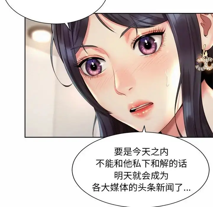 漫画《社内恋爱》第28话第13张图