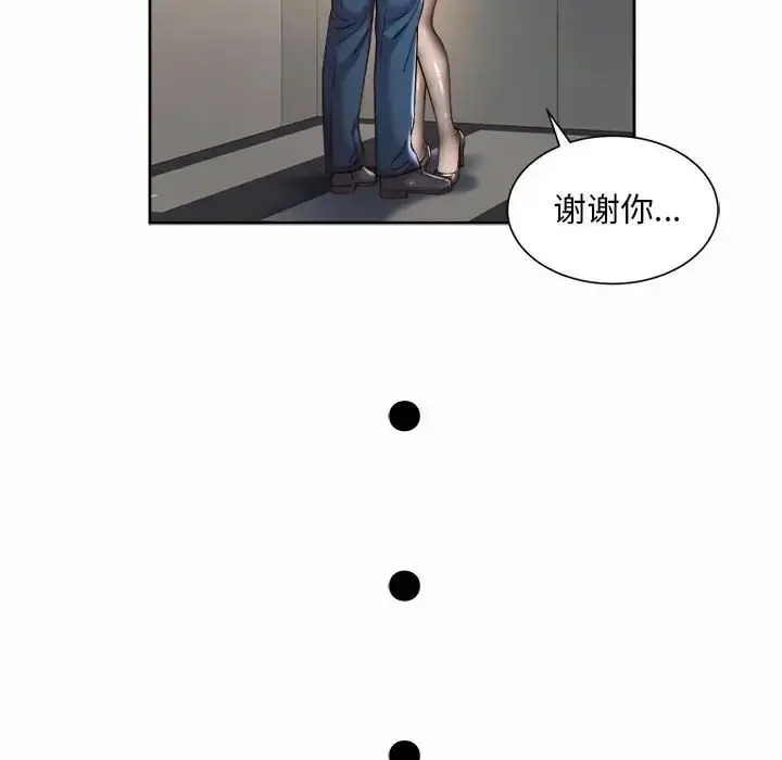 漫画《社内恋爱》第28话第16张图