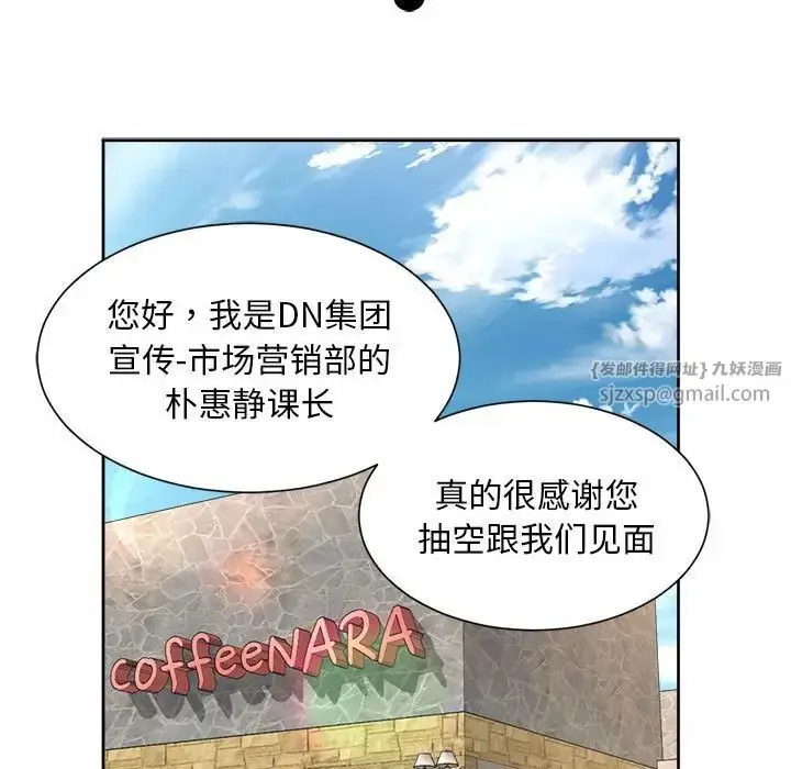 漫画《社内恋爱》第28话第17张图