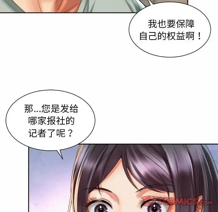 漫画《社内恋爱》第28话第26张图