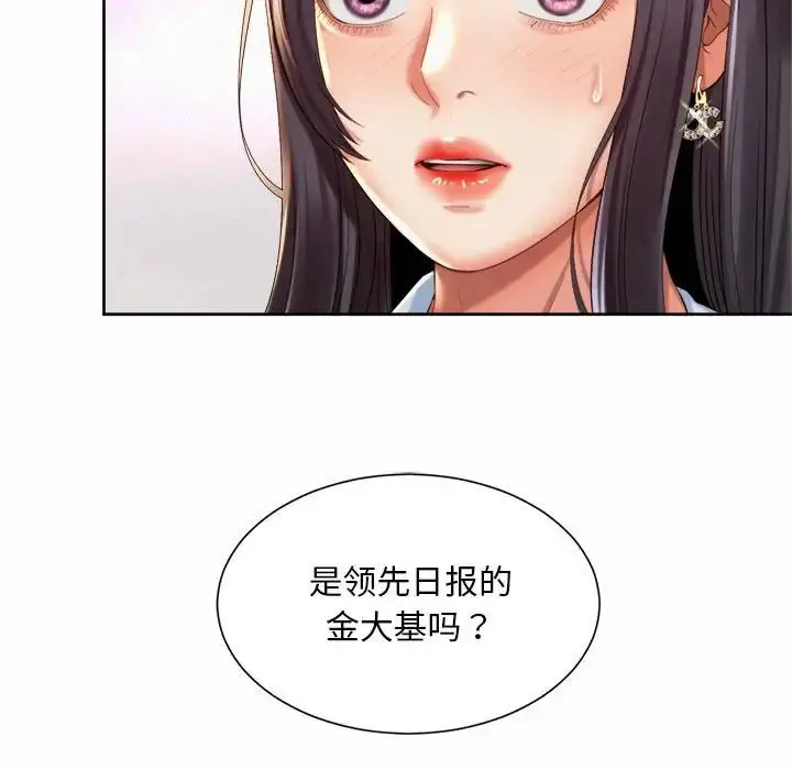 漫画《社内恋爱》第28话第27张图