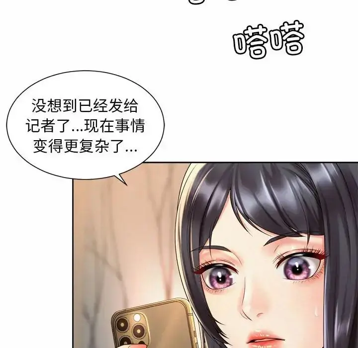 漫画《社内恋爱》第28话第32张图