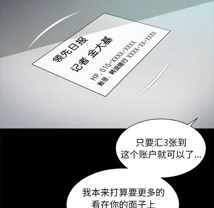 漫画《社内恋爱》第28话第48张图
