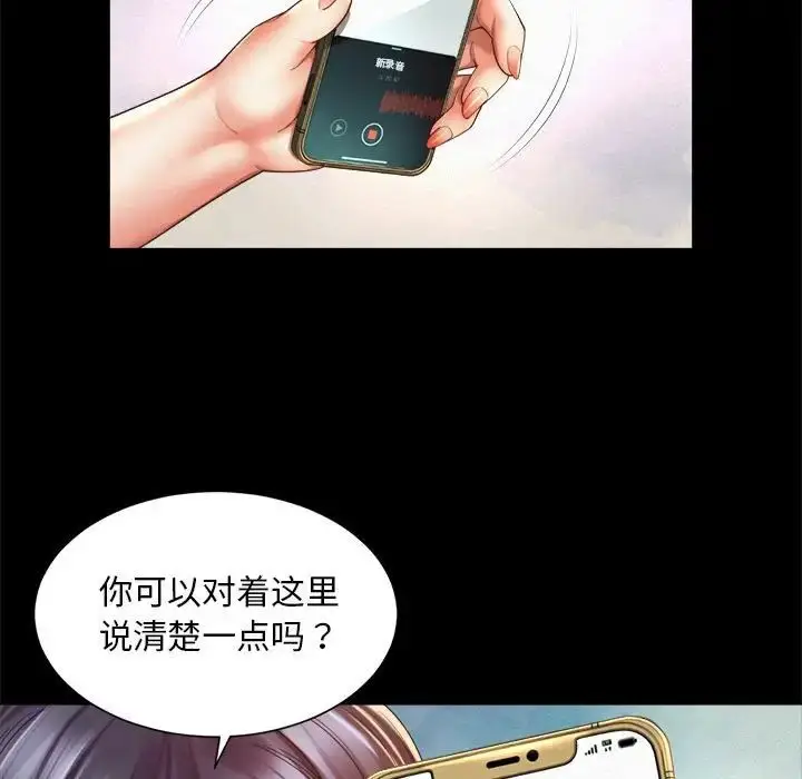 漫画《社内恋爱》第28话第51张图
