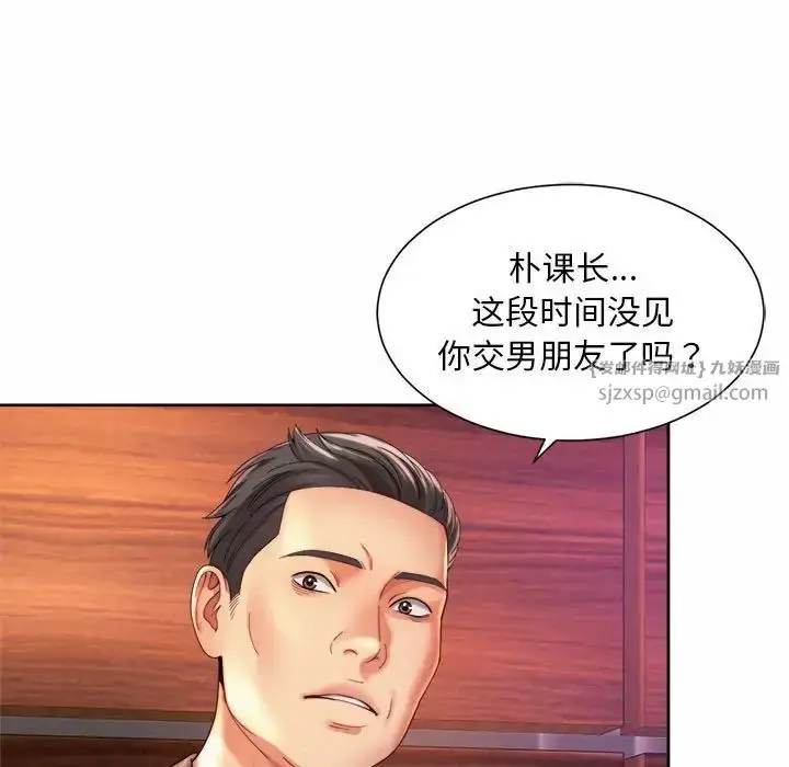 漫画《社内恋爱》第28话第67张图