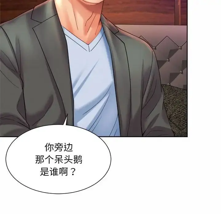 漫画《社内恋爱》第28话第68张图