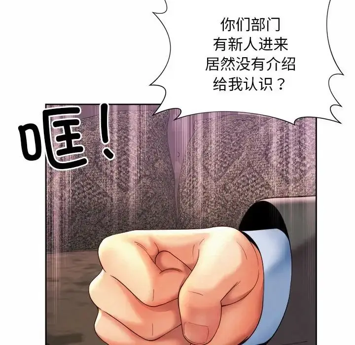 漫画《社内恋爱》第28话第71张图