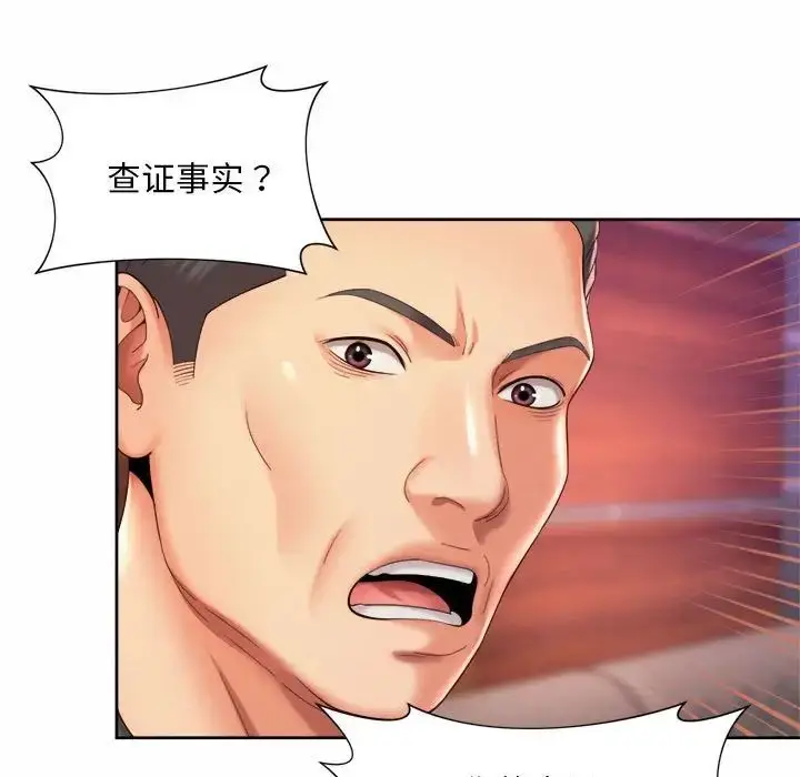 漫画《社内恋爱》第28话第77张图