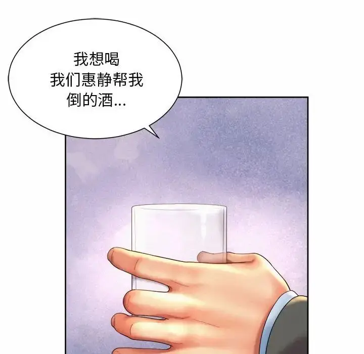 漫画《社内恋爱》第28话第80张图