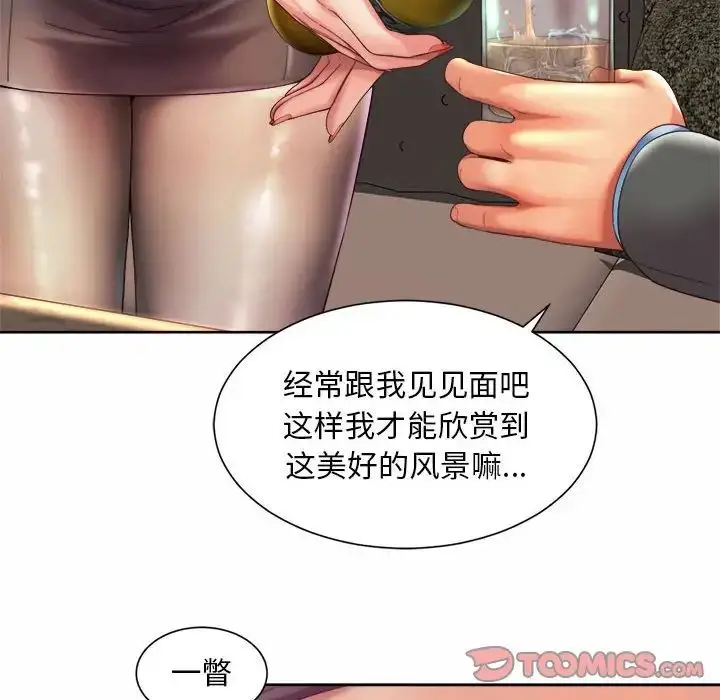 漫画《社内恋爱》第28话第86张图
