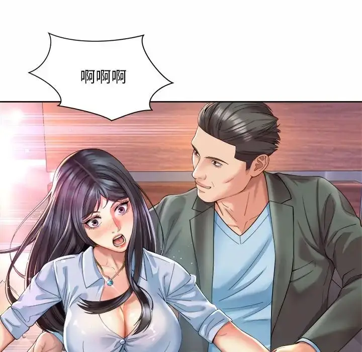 漫画《社内恋爱》第28话第91张图