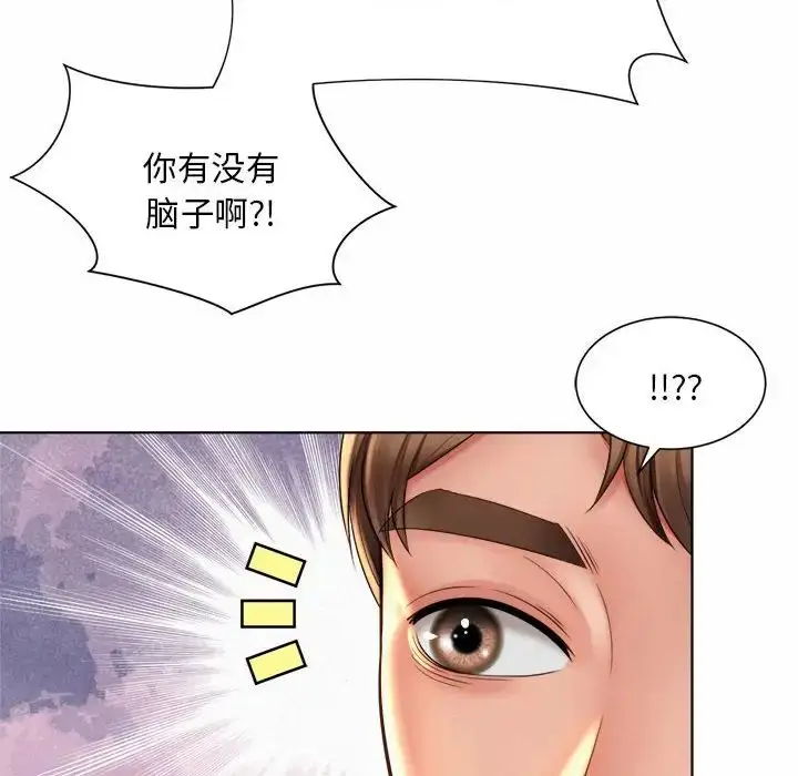 漫画《社内恋爱》第6话第106张图