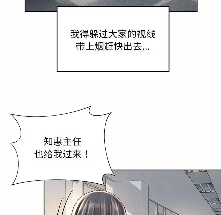漫画《社内恋爱》第6话第112张图