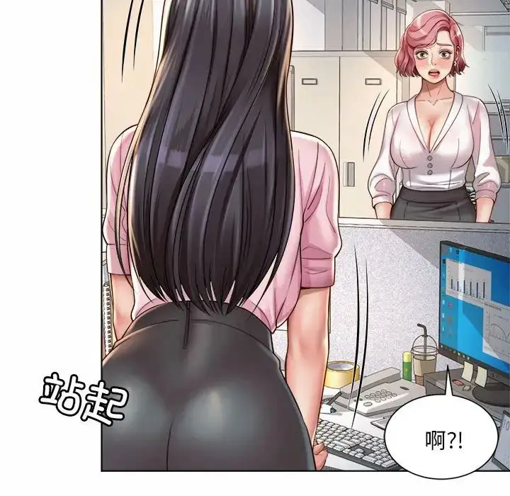 漫画《社内恋爱》第6话第113张图