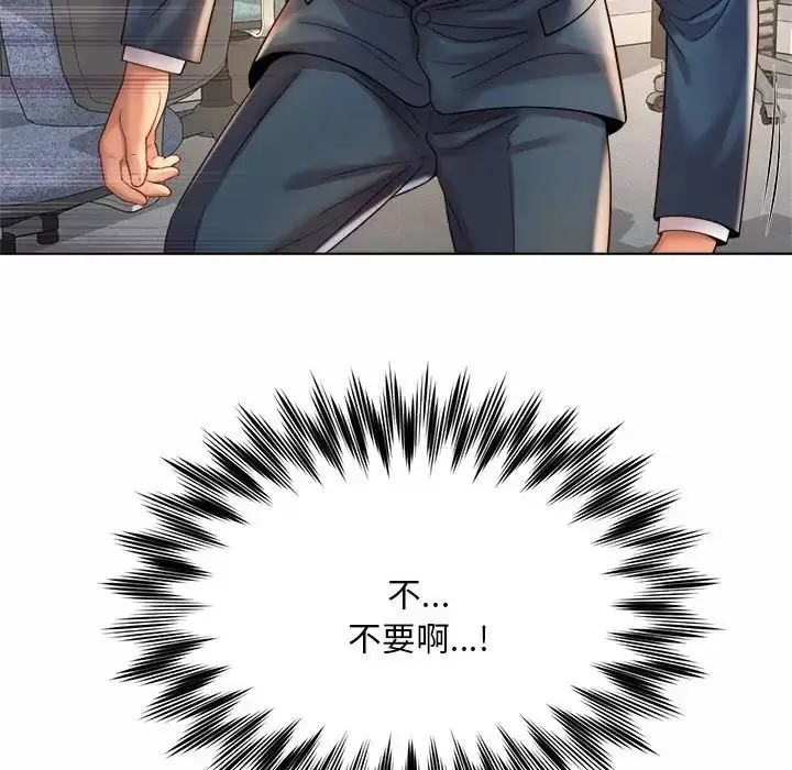 漫画《社内恋爱》第6话第116张图
