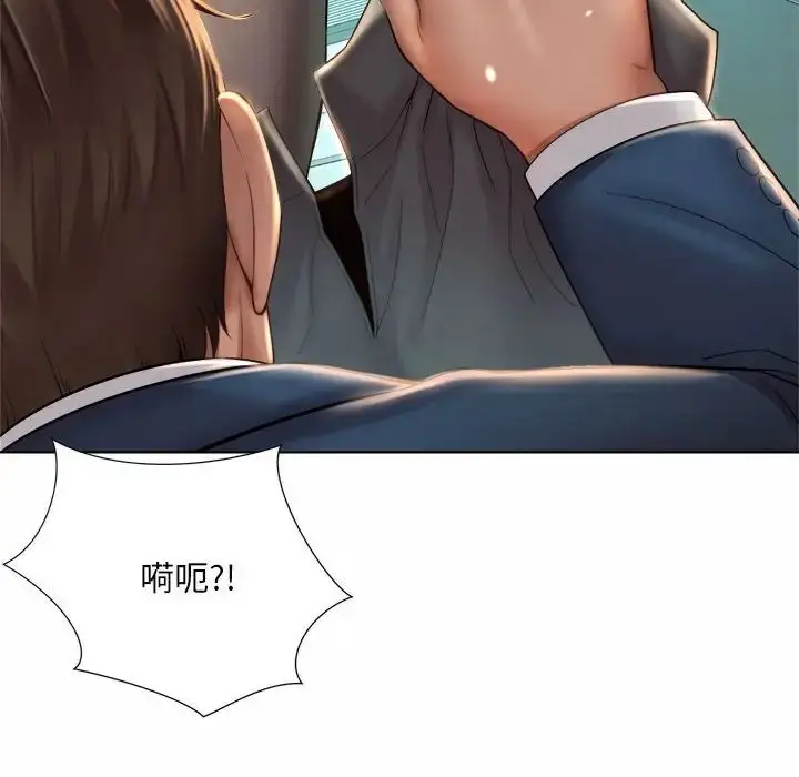 漫画《社内恋爱》第6话第126张图