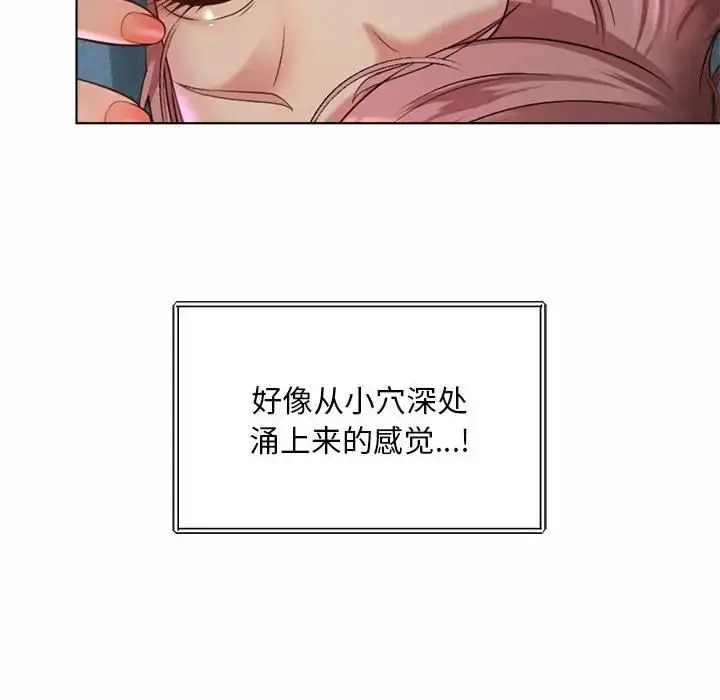 漫画《社内恋爱》第6话第14张图