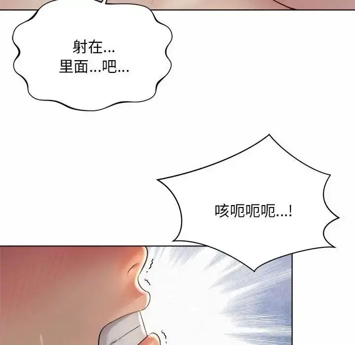漫画《社内恋爱》第6话第22张图