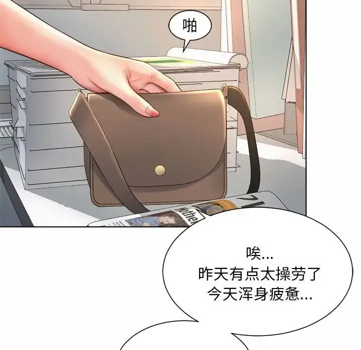 漫画《社内恋爱》第6话第36张图