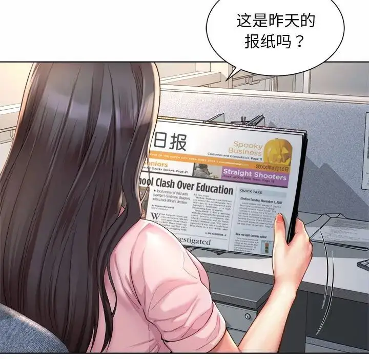 漫画《社内恋爱》第6话第39张图