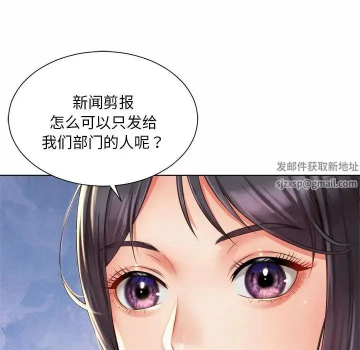 漫画《社内恋爱》第6话第54张图