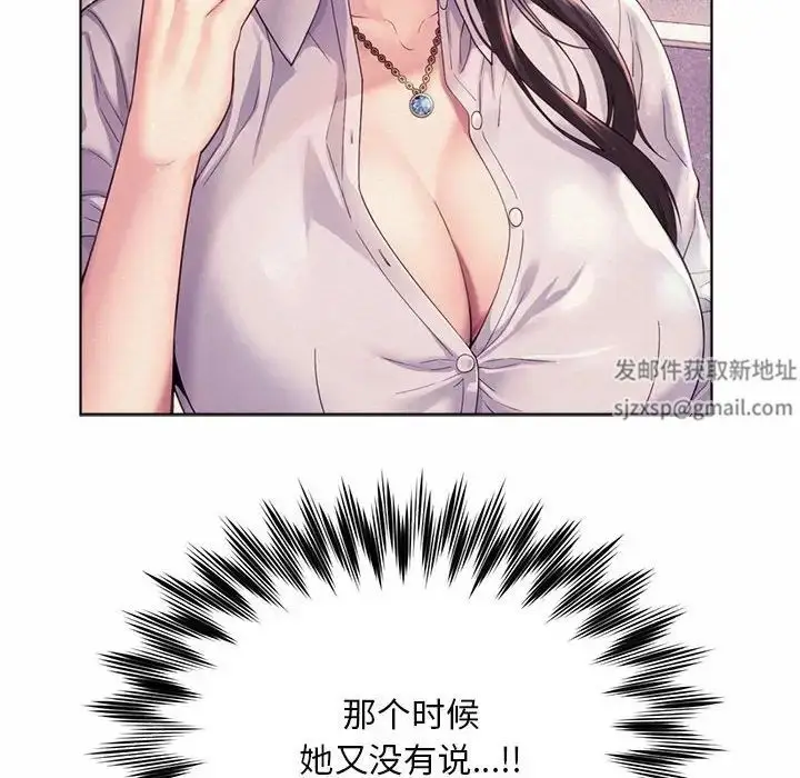 漫画《社内恋爱》第6话第58张图