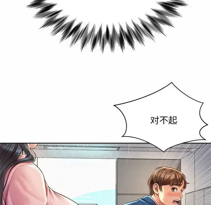 漫画《社内恋爱》第6话第59张图