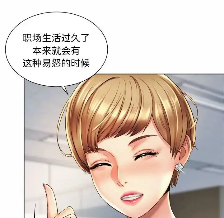漫画《社内恋爱》第6话第78张图