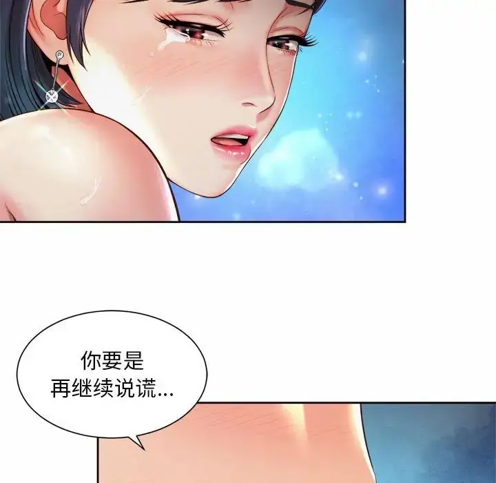 漫画《社内恋爱》第22话第15张图