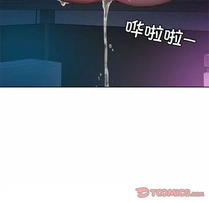 漫画《社内恋爱》第22话第62张图