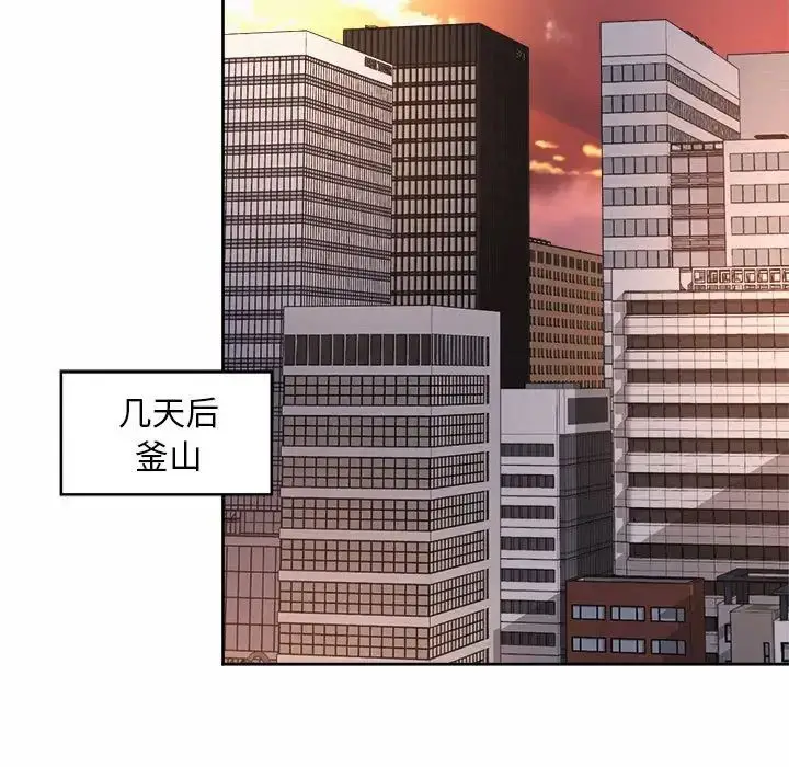 漫画《社内恋爱》第22话第65张图